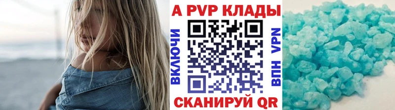 Alpha PVP VHQ Тимашёвск