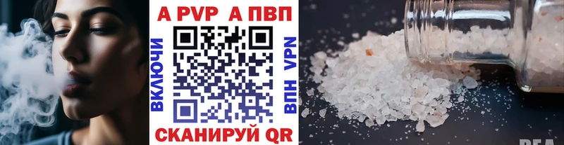 купить   нарко площадка формула  APVP Crystall  Тимашёвск 