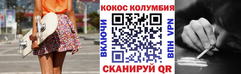 магазин Тимашёвск Кокаин 98%