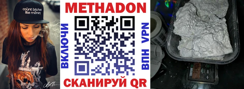 Метадон белоснежный  Тимашёвск 
