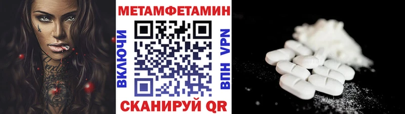 Первитин кристалл Тимашёвск