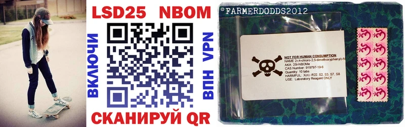 Марки NBOMe 1,5мг  Тимашёвск 